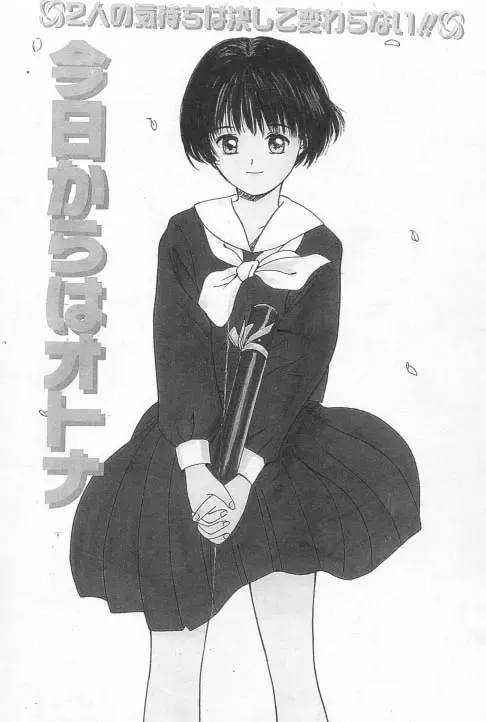 [Tanaka Yutaka] Suki Nan Datteba - Lovely World | 我好喜歡 Fhentai - Page 2