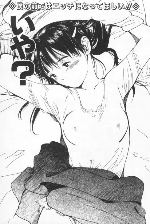 [Tanaka Yutaka] Suki Nan Datteba - Lovely World | 我好喜歡 Fhentai - Page 26