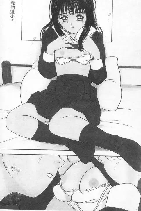 [Tanaka Yutaka] Suki Nan Datteba - Lovely World | 我好喜歡 Fhentai - Page 4