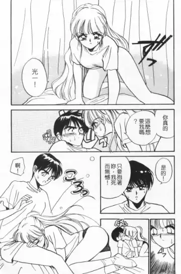 [Tanaka Yutaka] Suki Nan Datteba - Lovely World | 我好喜歡 Fhentai.net - Page 170