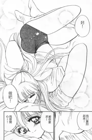 [Tanaka Yutaka] Suki Nan Datteba - Lovely World | 我好喜歡 Fhentai.net - Page 171