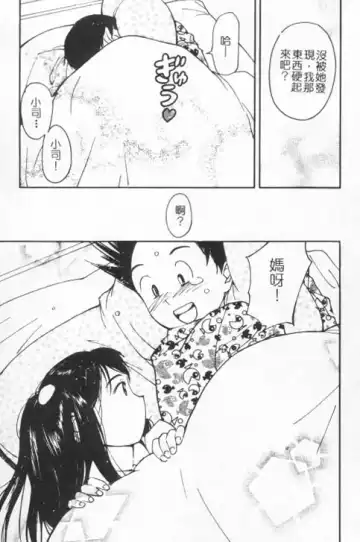 [Tanaka Yutaka] Suki Nan Datteba - Lovely World | 我好喜歡 Fhentai.net - Page 80