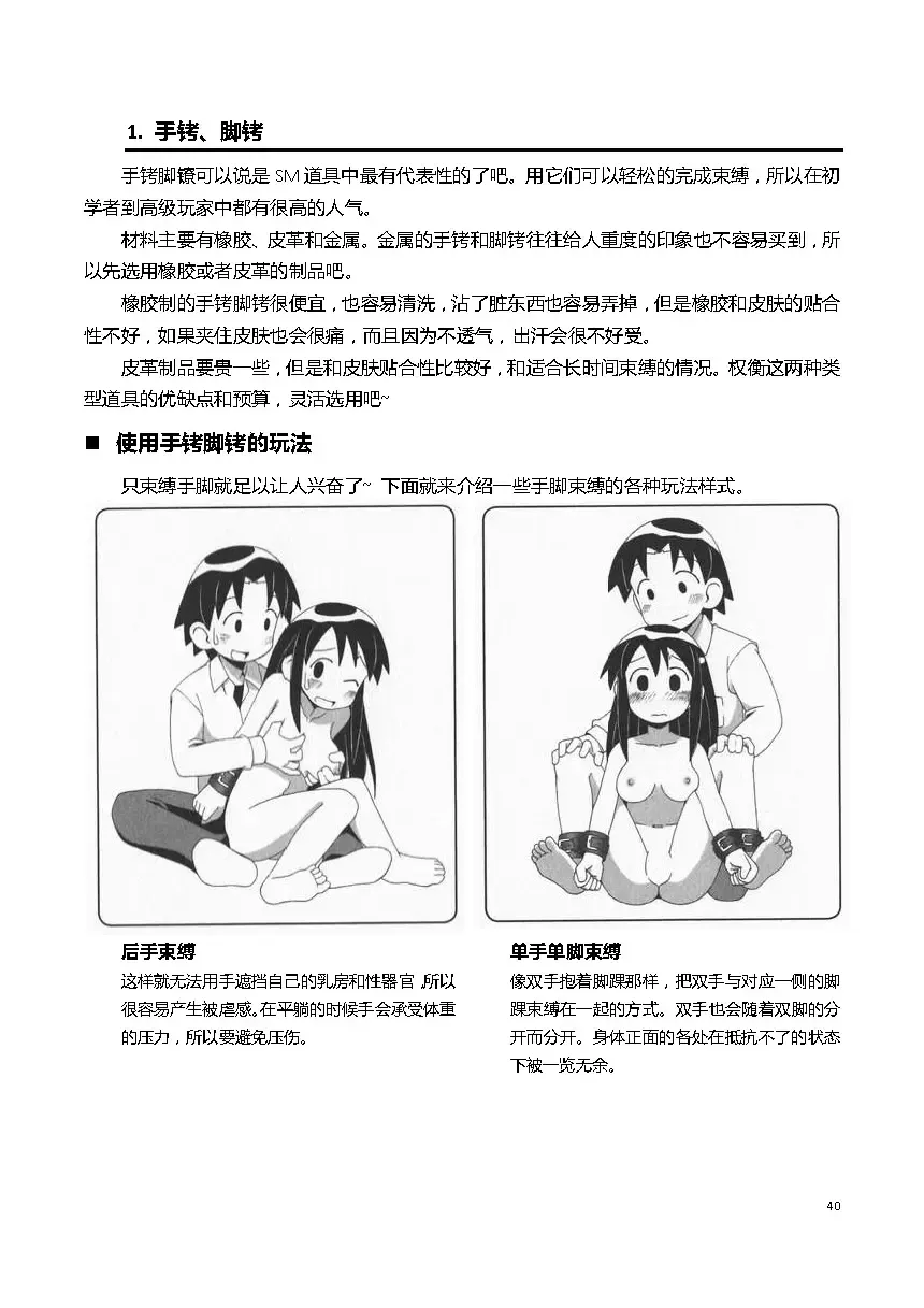 [Mitsuba] Karada mo Kokoro mo Boku no Mono ~Hajimete no SM Guide~ Fhentai.net - Page 46