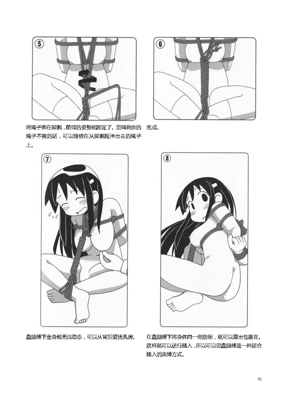 [Mitsuba] Karada mo Kokoro mo Boku no Mono ~Hajimete no SM Guide~ Fhentai.net - Page 97