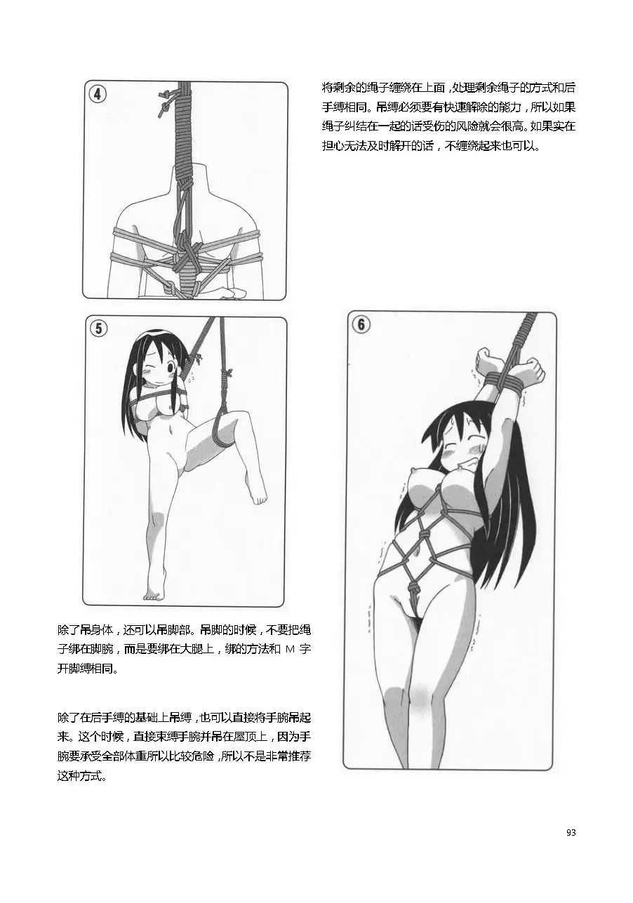 [Mitsuba] Karada mo Kokoro mo Boku no Mono ~Hajimete no SM Guide~ Fhentai.net - Page 99