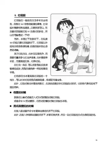 [Mitsuba] Karada mo Kokoro mo Boku no Mono ~Hajimete no SM Guide~ Fhentai.net - Page 42