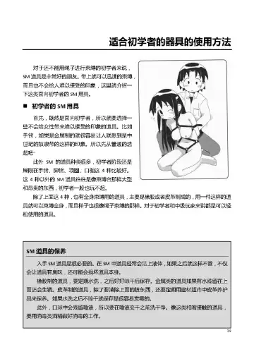 [Mitsuba] Karada mo Kokoro mo Boku no Mono ~Hajimete no SM Guide~ Fhentai.net - Page 45