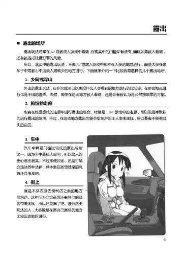 [Mitsuba] Karada mo Kokoro mo Boku no Mono ~Hajimete no SM Guide~ Fhentai.net - Page 66