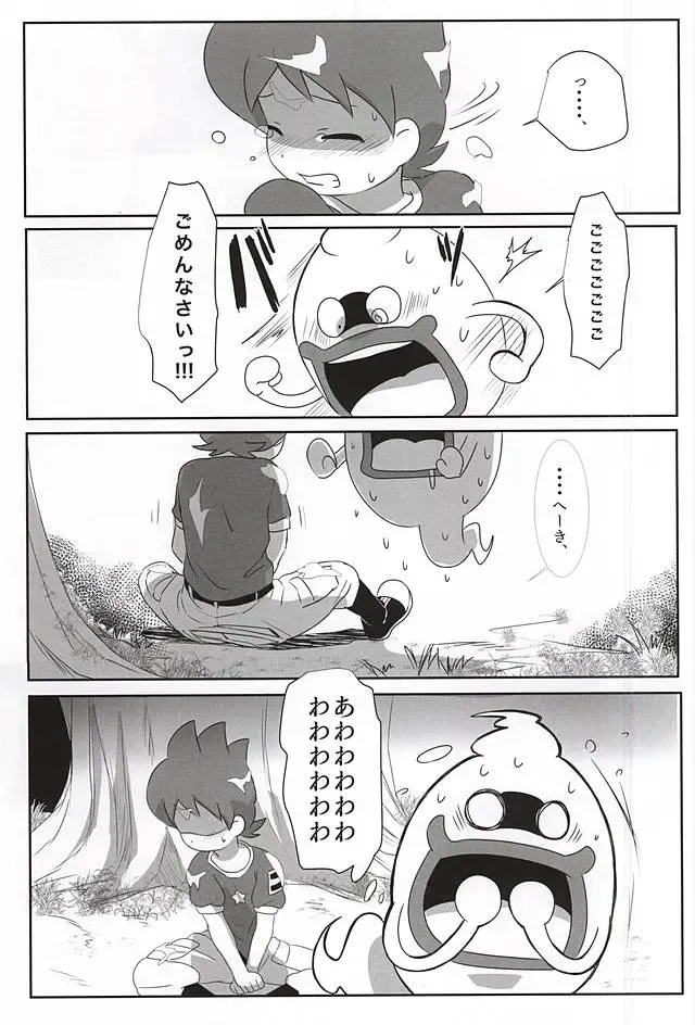 [Monanko] Aru Natsu no Atsui Hi Fhentai - Page 13