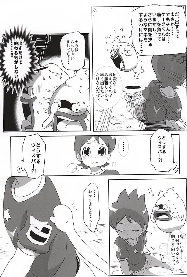 [Monanko] Aru Natsu no Atsui Hi Fhentai - Page 15