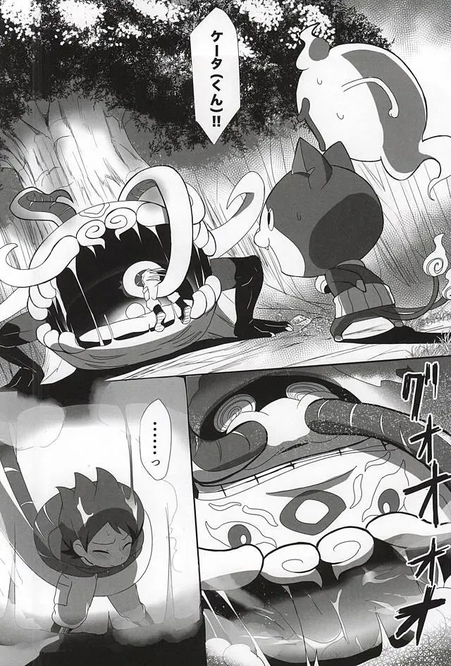 [Monanko] Aru Natsu no Atsui Hi Fhentai - Page 2