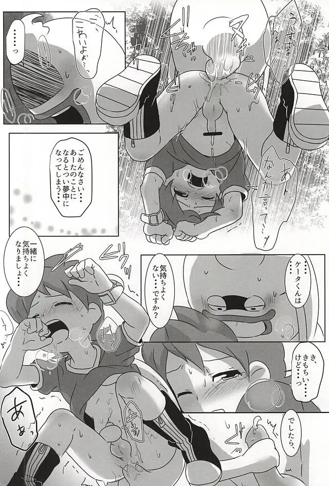 [Monanko] Aru Natsu no Atsui Hi Fhentai - Page 26