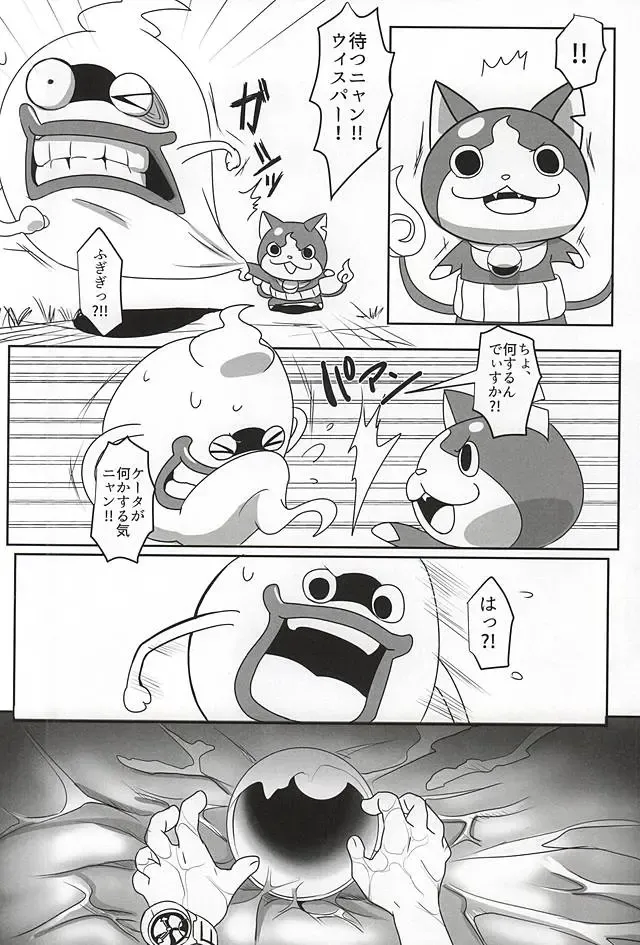 [Monanko] Aru Natsu no Atsui Hi Fhentai - Page 4