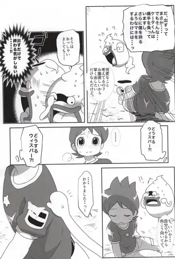 [Monanko] Aru Natsu no Atsui Hi Fhentai - Page 15