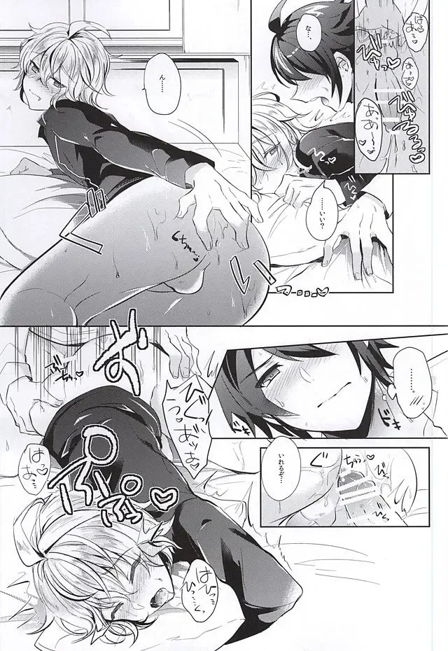 [Syougo Kota] Ai no Cupiditas Fhentai - Page 22