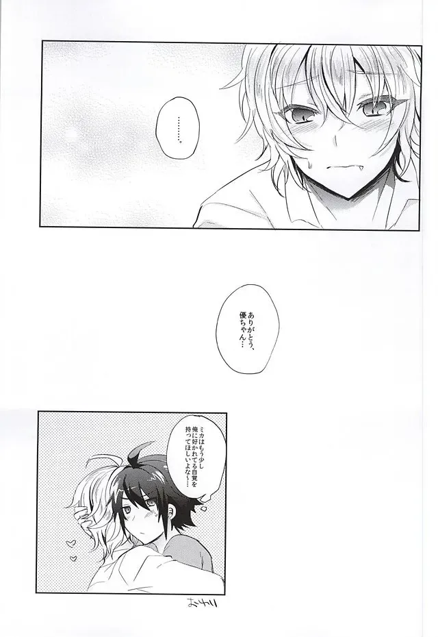 [Syougo Kota] Ai no Cupiditas Fhentai - Page 30