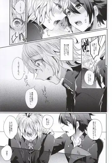 [Syougo Kota] Ai no Cupiditas Fhentai - Page 10