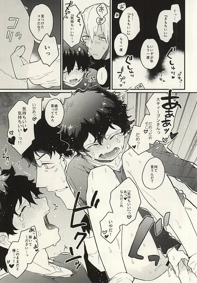 [Ketsudrum - Utako] Shounen! AV o Toru zo! Fhentai - Page 11