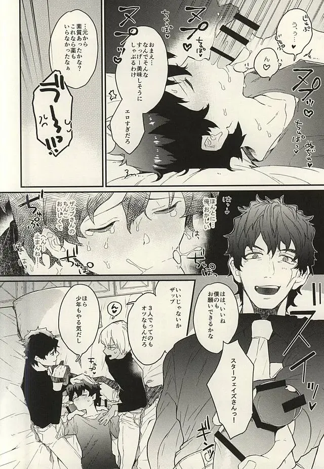 [Ketsudrum - Utako] Shounen! AV o Toru zo! Fhentai - Page 14