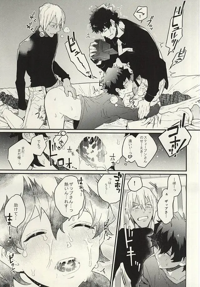 [Ketsudrum - Utako] Shounen! AV o Toru zo! Fhentai - Page 17