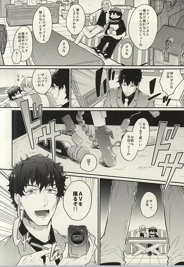 [Ketsudrum - Utako] Shounen! AV o Toru zo! Fhentai - Page 2