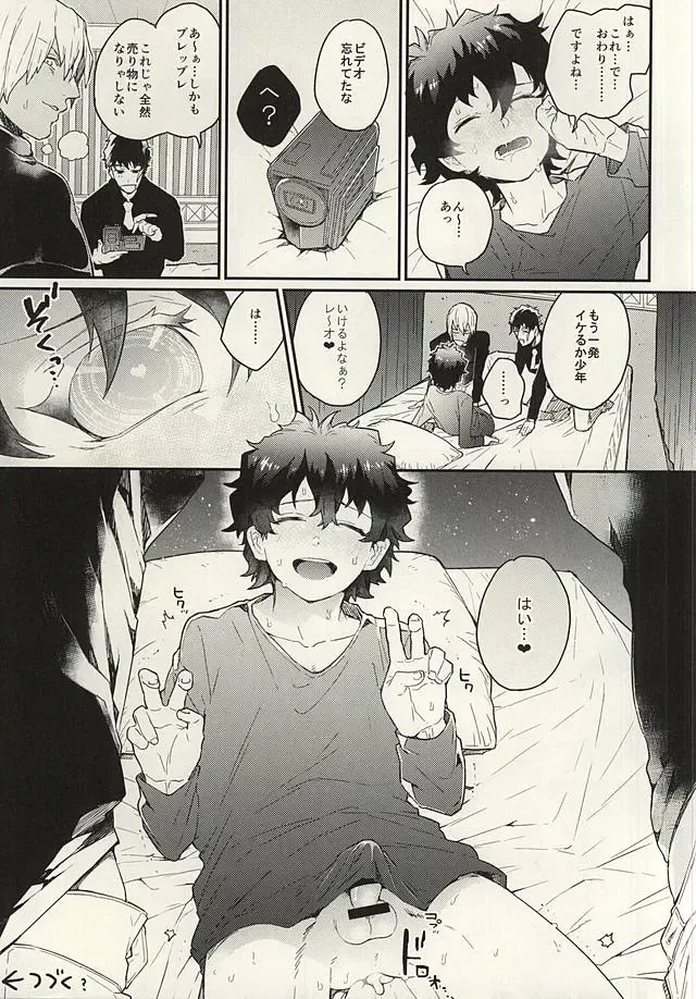 [Ketsudrum - Utako] Shounen! AV o Toru zo! Fhentai - Page 23