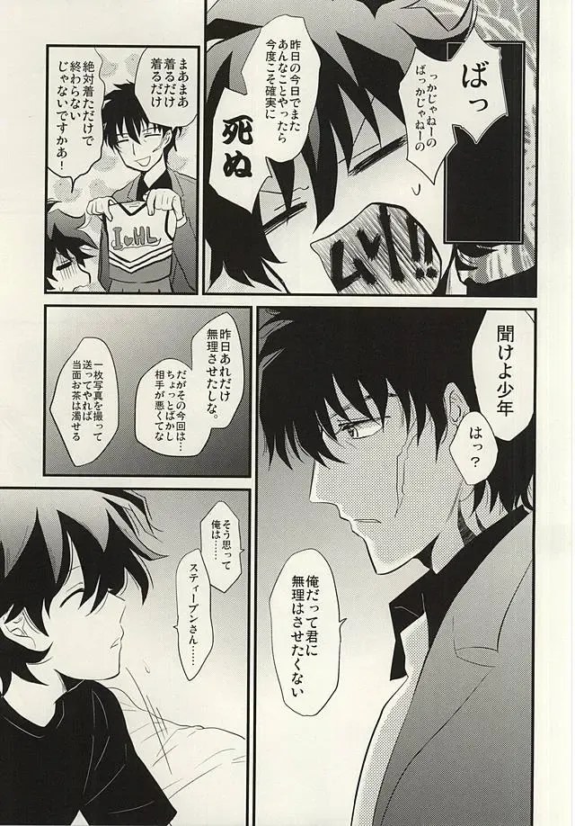 [Ketsudrum - Utako] Shounen! AV o Toru zo! Fhentai - Page 25