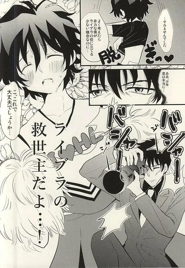 [Ketsudrum - Utako] Shounen! AV o Toru zo! Fhentai - Page 26