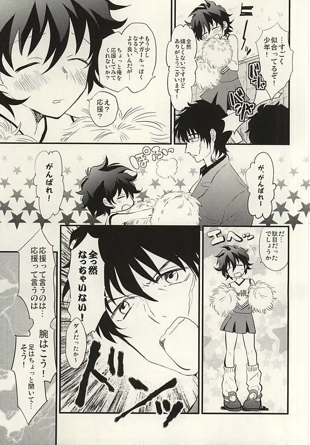 [Ketsudrum - Utako] Shounen! AV o Toru zo! Fhentai - Page 27