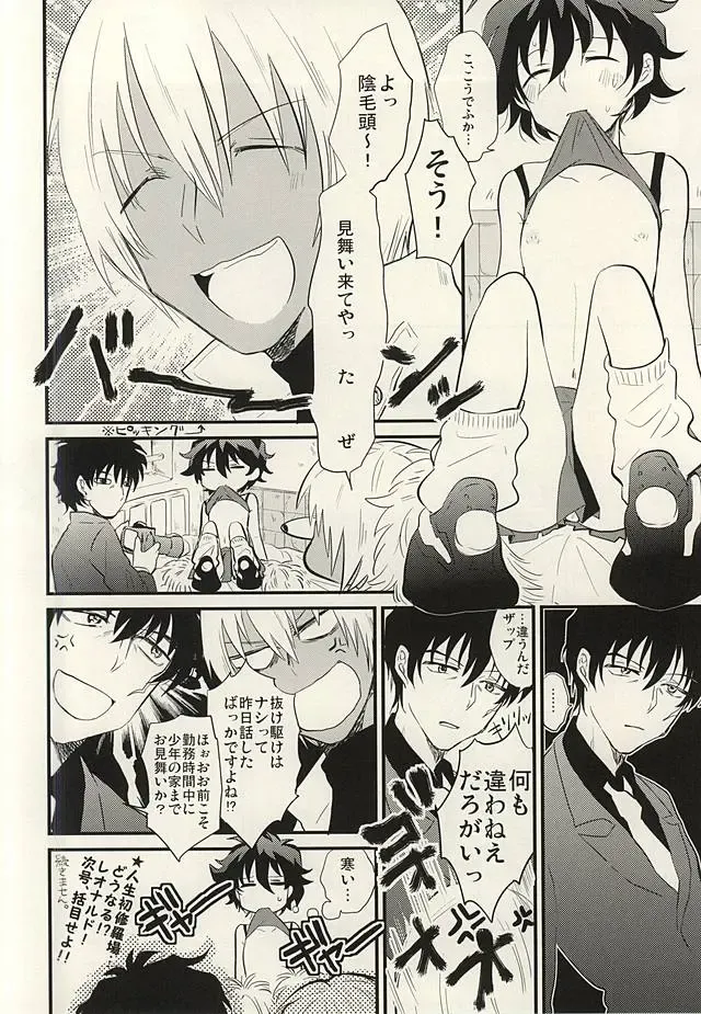 [Ketsudrum - Utako] Shounen! AV o Toru zo! Fhentai - Page 28