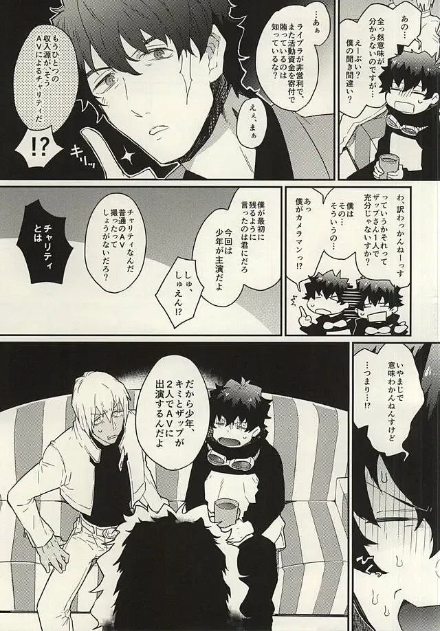 [Ketsudrum - Utako] Shounen! AV o Toru zo! Fhentai - Page 3