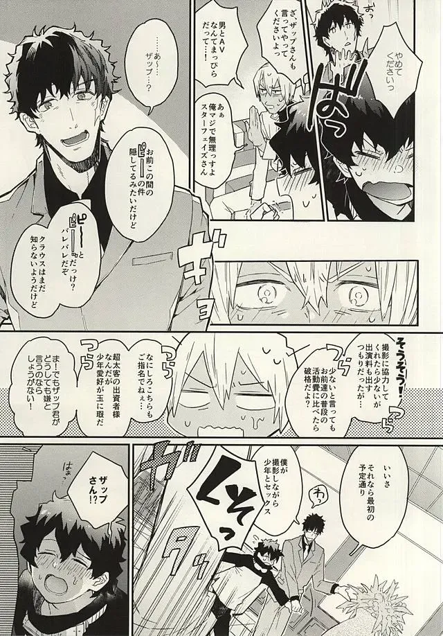 [Ketsudrum - Utako] Shounen! AV o Toru zo! Fhentai - Page 5