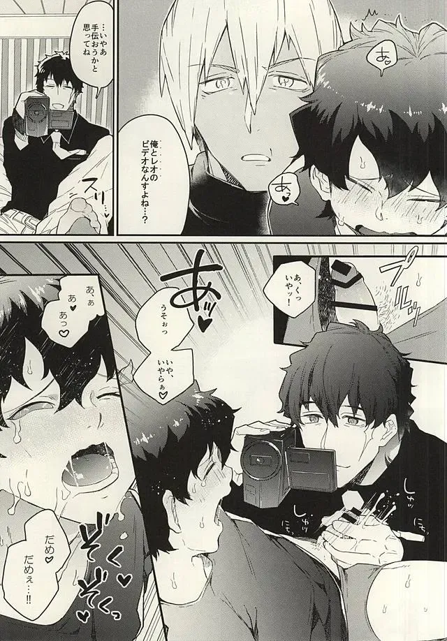 [Ketsudrum - Utako] Shounen! AV o Toru zo! Fhentai - Page 9