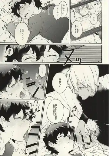 [Ketsudrum - Utako] Shounen! AV o Toru zo! Fhentai - Page 13