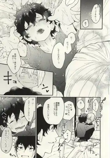 [Ketsudrum - Utako] Shounen! AV o Toru zo! Fhentai - Page 19