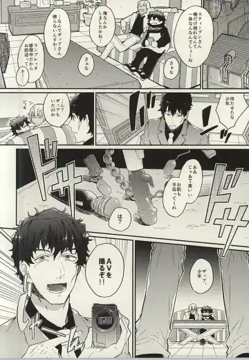 [Ketsudrum - Utako] Shounen! AV o Toru zo! Fhentai - Page 2