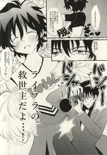 [Ketsudrum - Utako] Shounen! AV o Toru zo! Fhentai - Page 26