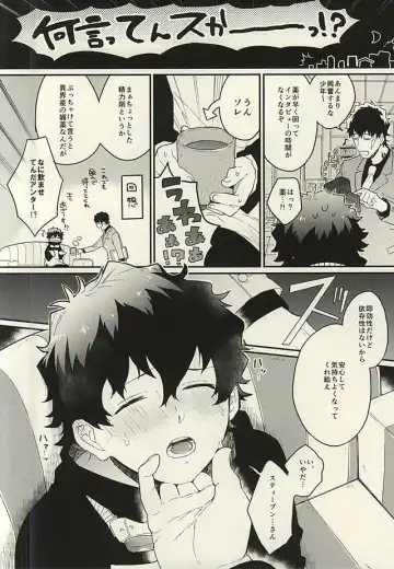 [Ketsudrum - Utako] Shounen! AV o Toru zo! Fhentai - Page 4