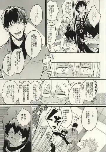 [Ketsudrum - Utako] Shounen! AV o Toru zo! Fhentai - Page 5