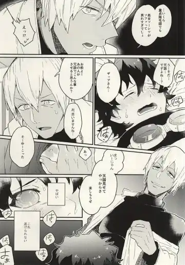 [Ketsudrum - Utako] Shounen! AV o Toru zo! Fhentai - Page 7