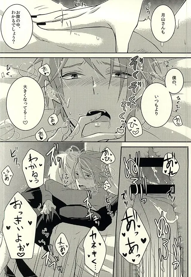 [Samoko] If you love me, come and see me. Fhentai - Page 12