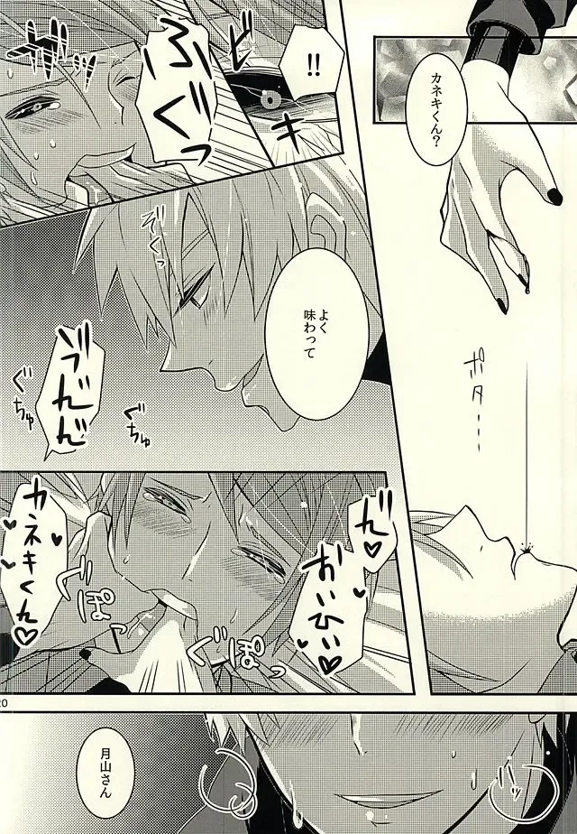 [Samoko] If you love me, come and see me. Fhentai - Page 18