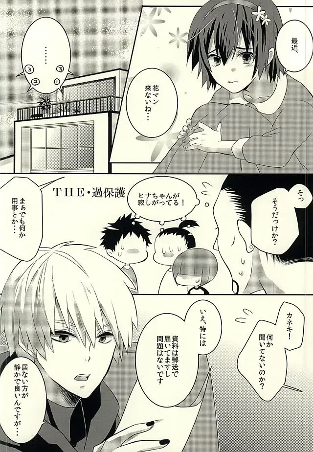 [Samoko] If you love me, come and see me. Fhentai - Page 2