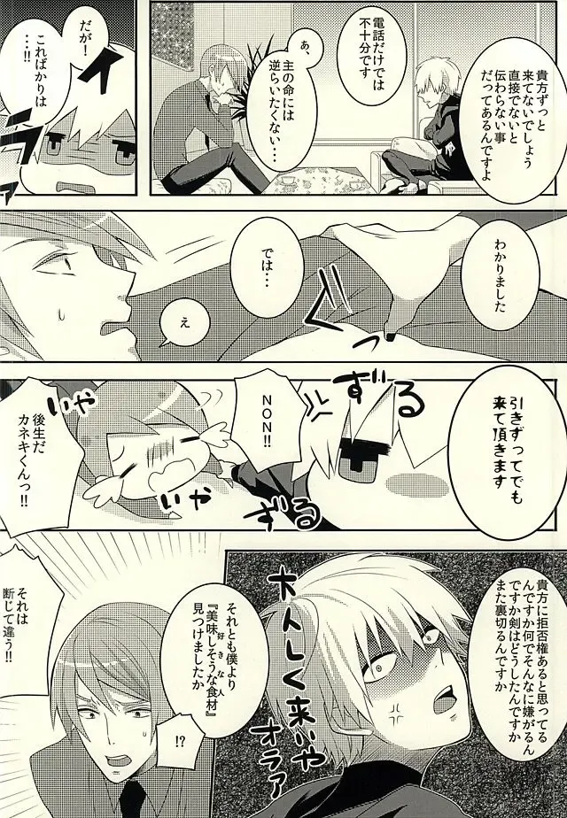 [Samoko] If you love me, come and see me. Fhentai - Page 4