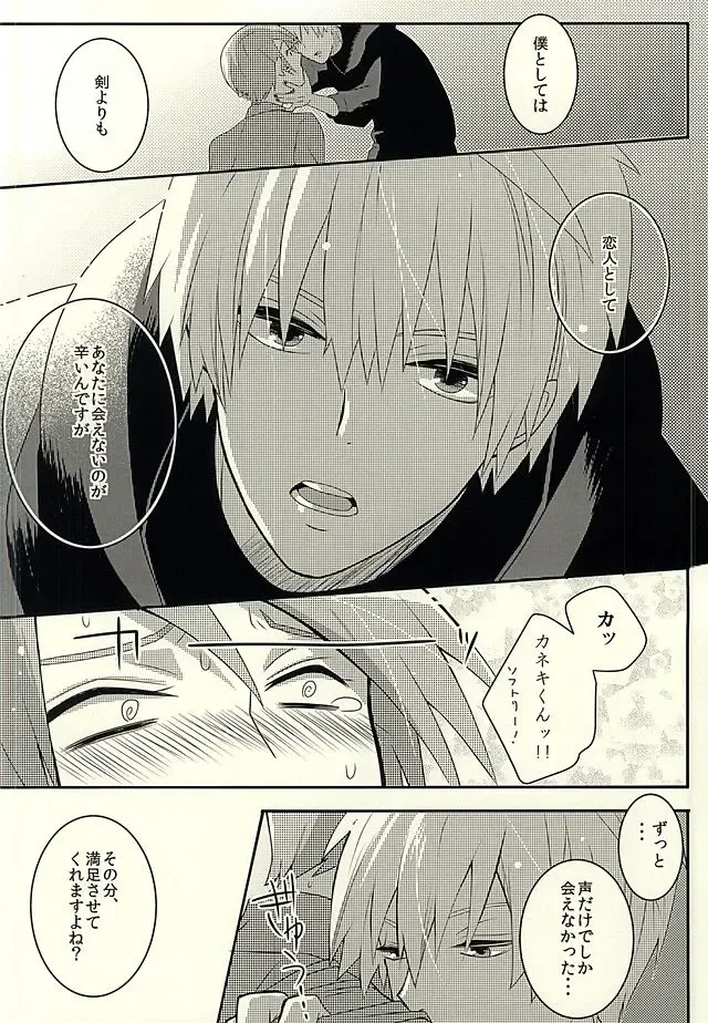 [Samoko] If you love me, come and see me. Fhentai - Page 8