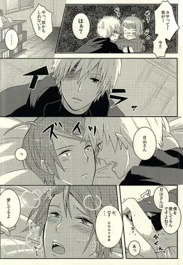 [Samoko] If you love me, come and see me. Fhentai - Page 14