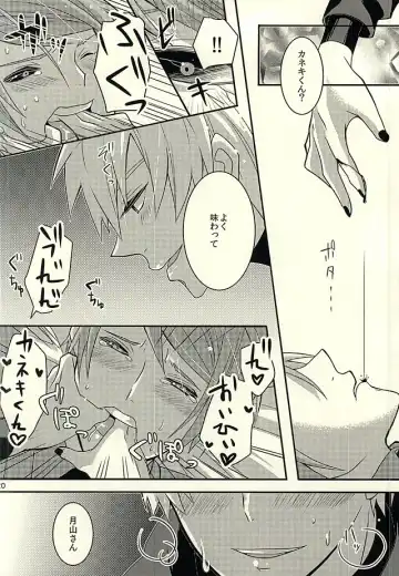 [Samoko] If you love me, come and see me. Fhentai - Page 18