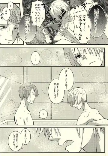 [Samoko] If you love me, come and see me. Fhentai - Page 22