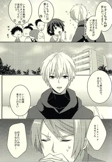 [Samoko] If you love me, come and see me. Fhentai - Page 3