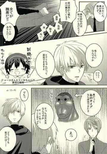 [Samoko] If you love me, come and see me. Fhentai - Page 6